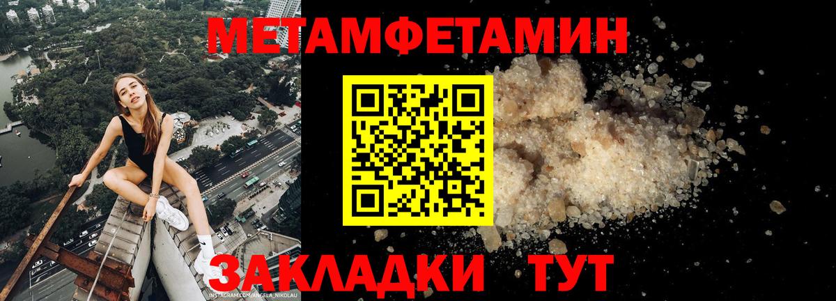АМФЕТАМИН Розовый Калининград