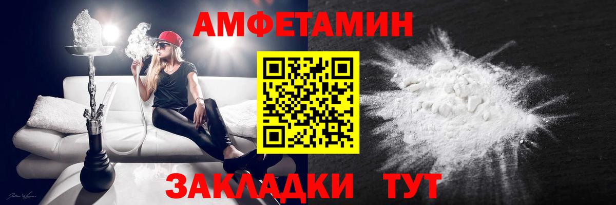 Калининград  АМФЕТАМИН  АМФЕТАМИН  Amphetamine VHQ  Вход с VPN 