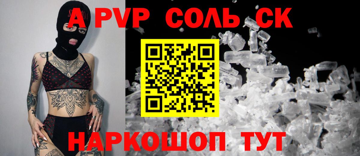 Alpha PVP VHQ Калининград