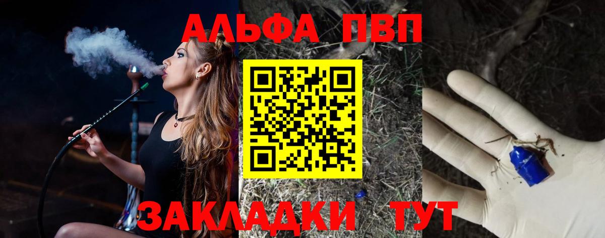A PVP мука Калининград