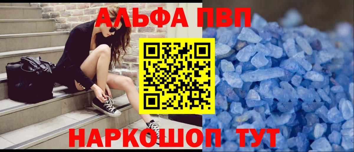 APVP мука  Alpha PVP Соль  Калининград  Alpha-PVP крисы CK  Вход с VPN 