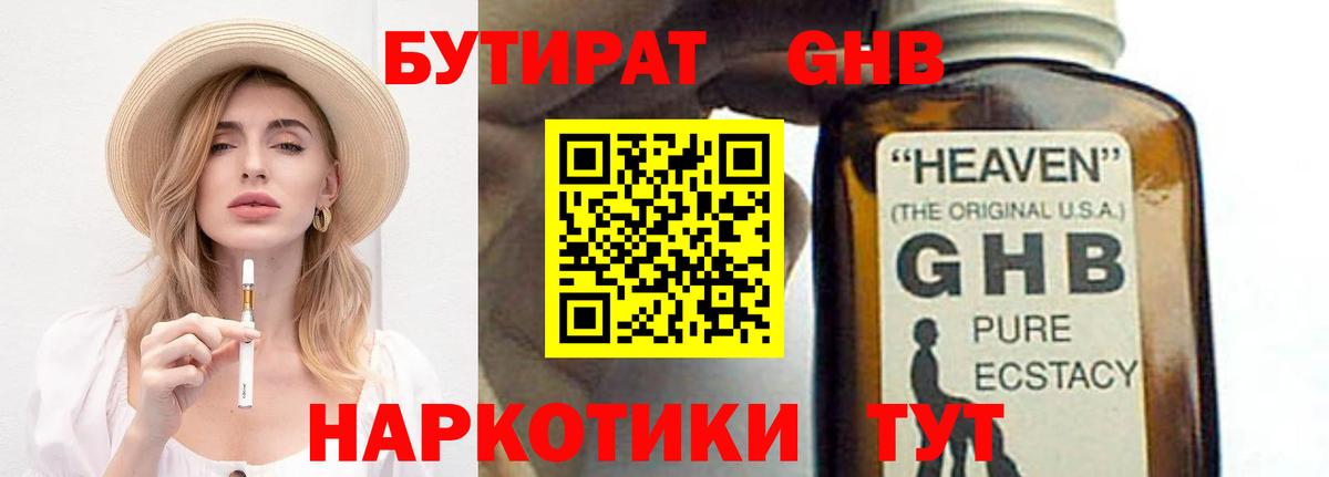 Бутират вода  Бутират  Калининград  Вход с VPN 