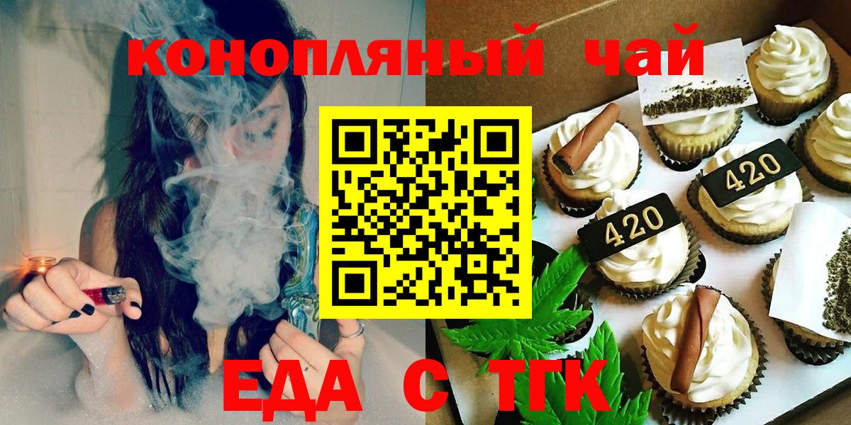 Canna-Cookies марихуана  Вход с VPN  Калининград 