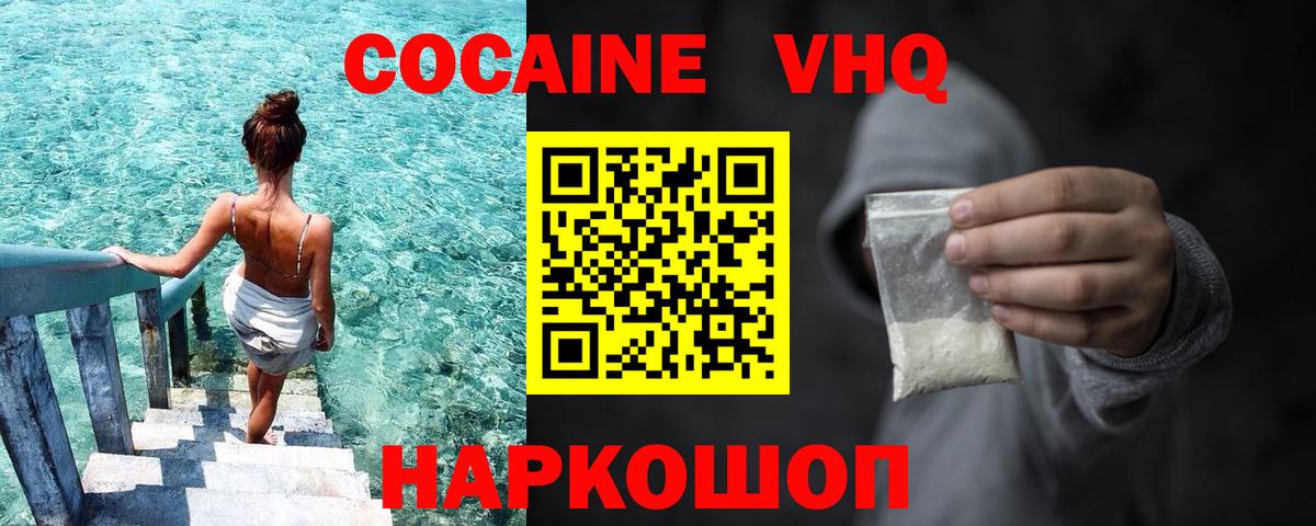 Калининград  КОКАИН 98%  Кокаин Боливия  Вход с VPN 