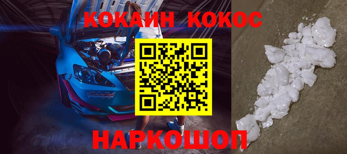 КОКАИН Боливия Калининград