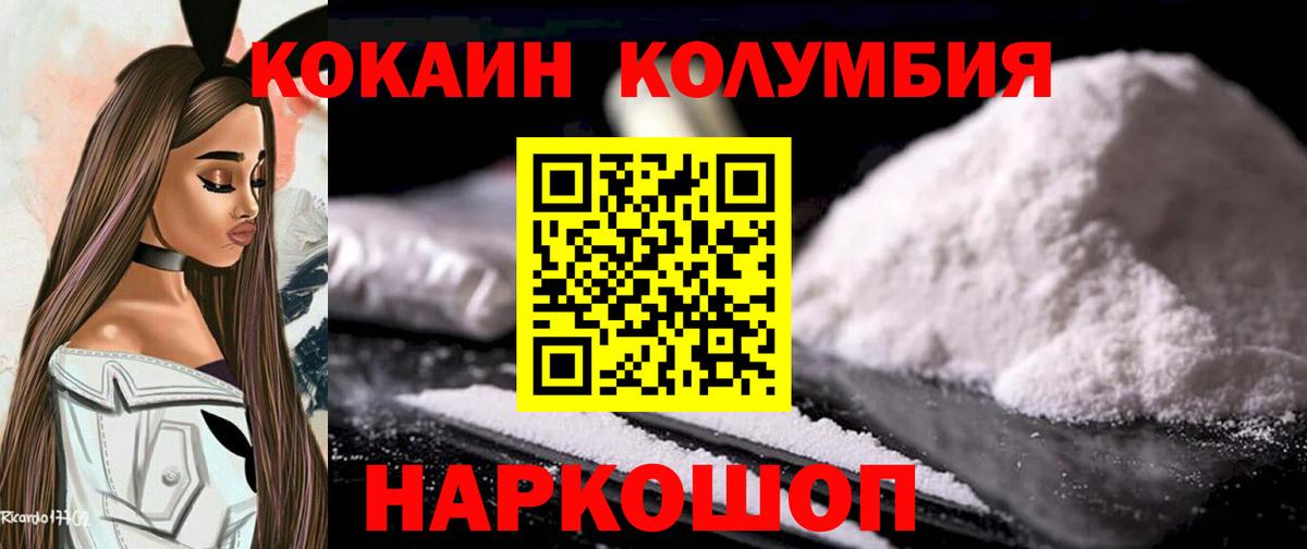 Cocaine Перу  COCAIN Боливия  Калининград 