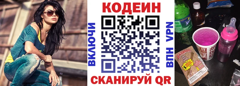 Codein напиток Lean (лин)  как найти   гидра рабочий сайт  это какой сайт  Калининград 