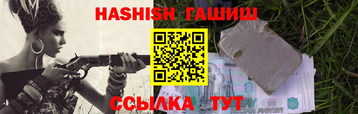 Калининград  ГАШИШ гарик  Гашиш Cannabis  купить закладку  Вход с VPN 