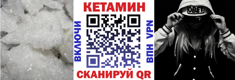 КЕТАМИН VHQ  Калининград 