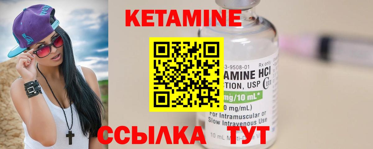 Калининград  КЕТАМИН ketamine  Кетамин VHQ  Вход с VPN 