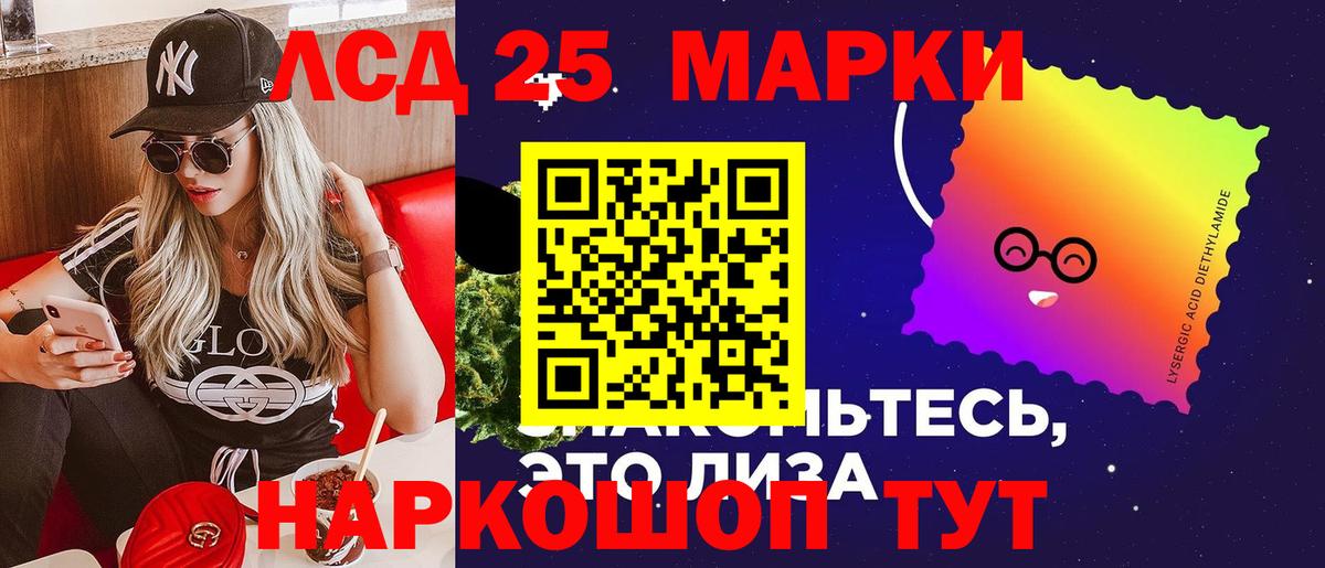 Лсд 25 экстази ecstasy  ЛСД экстази  LSD-25 экстази кислота  blacksprut как зайти  Калининград 