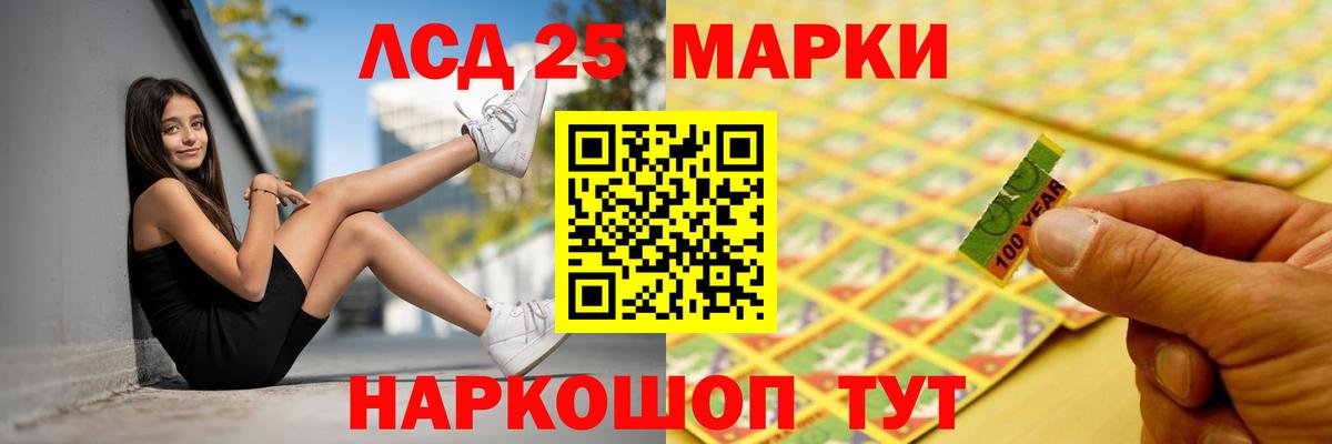 LSD-25 экстази ecstasy  Вход с VPN  Калининград  MEGA маркетплейс  ЛСД экстази ecstasy 