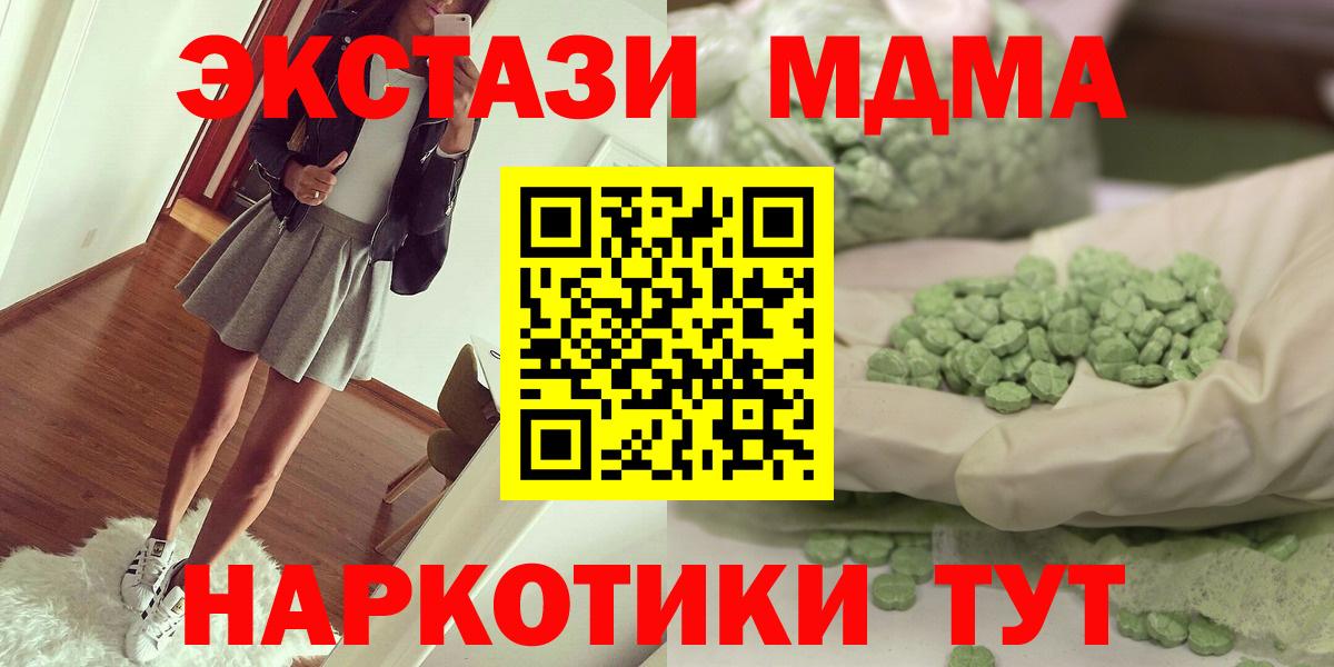MDMA Molly  Вход с VPN  MDMA crystal  Калининград 