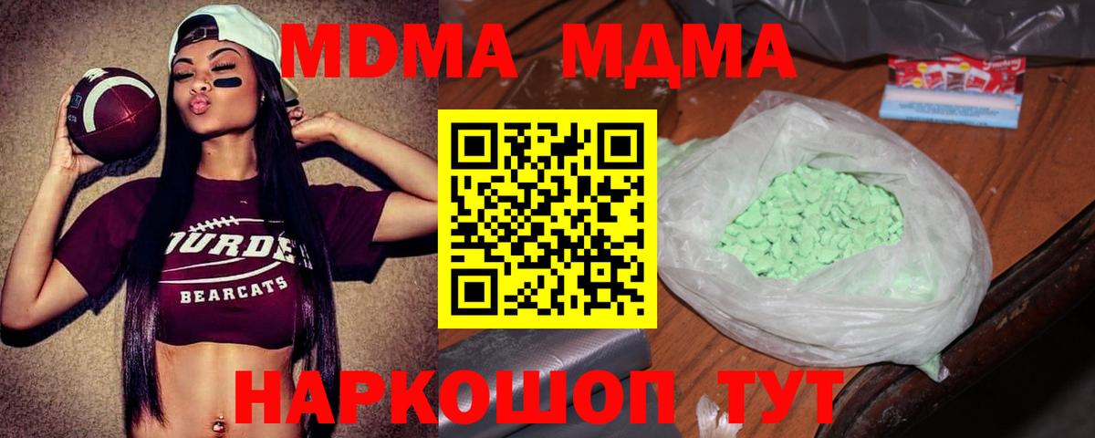 MDMA молли Калининград