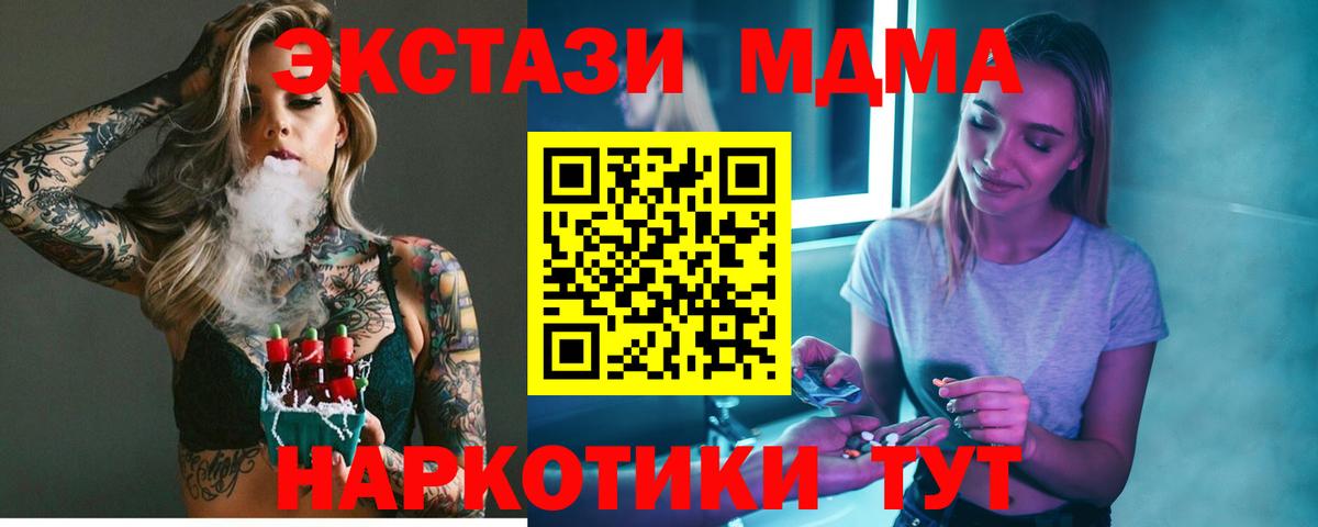 MDMA Molly  МДМА  МДМА Molly  Калининград 