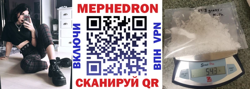 mega ТОР  Калининград  Меф 4 MMC 