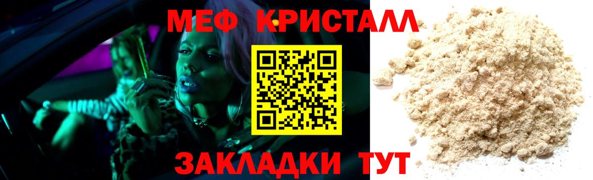 Калининград  МЕФ VHQ  Вход с VPN  Меф  Меф  МЯУ-МЯУ VHQ 