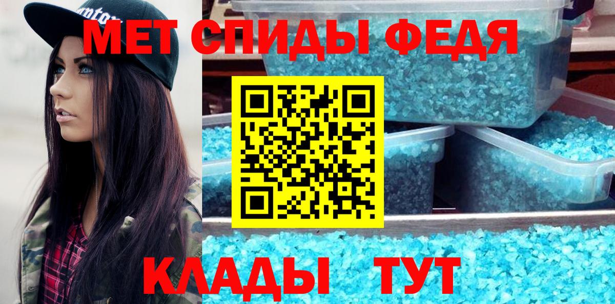 Метамфетамин витя Калининград