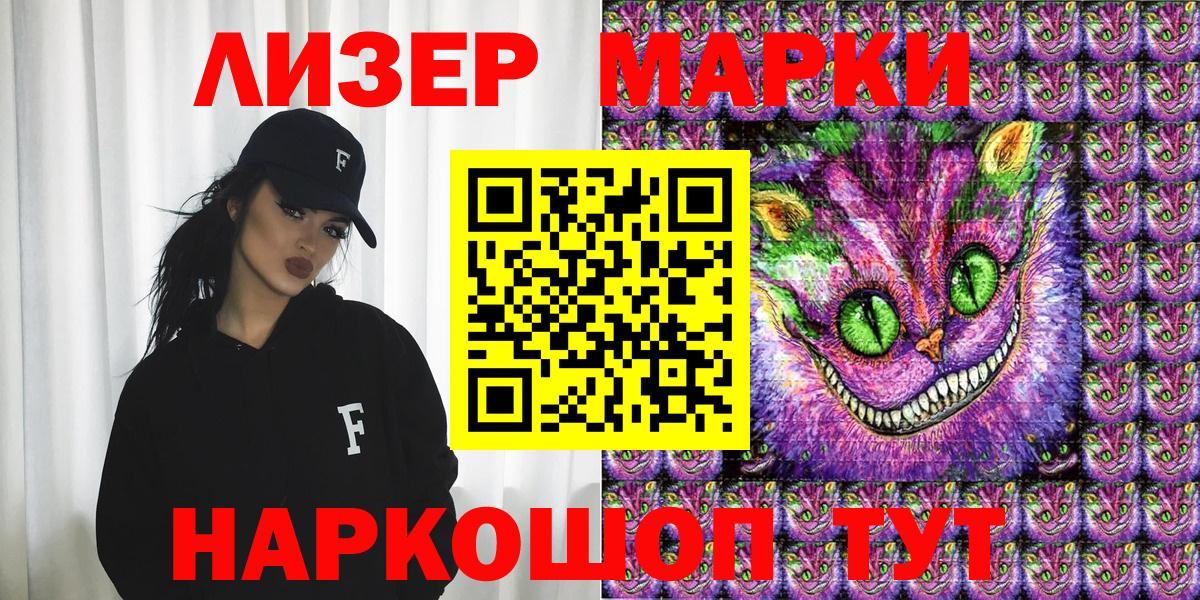 Наркотические марки 1,8мг Калининград