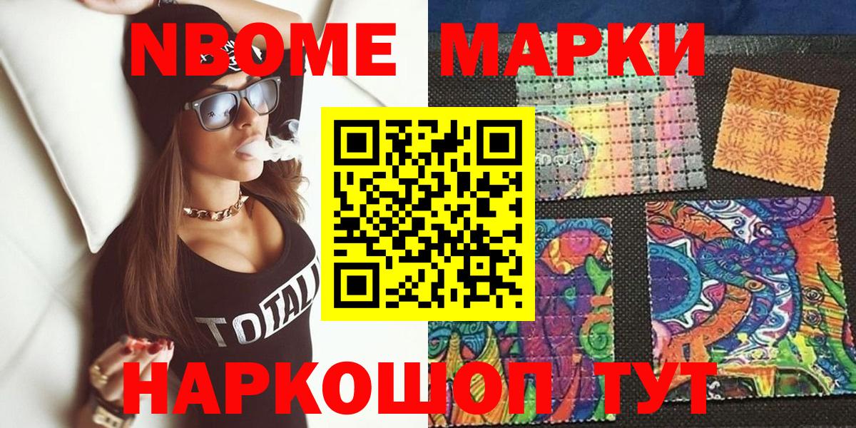 Наркотические марки 1500мкг  Калининград  где найти наркотики  Наркотические марки 1500мкг 