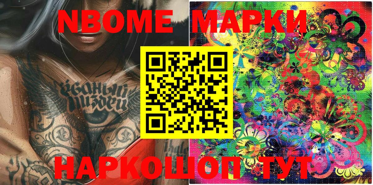 Наркотические марки 1,5мг Калининград