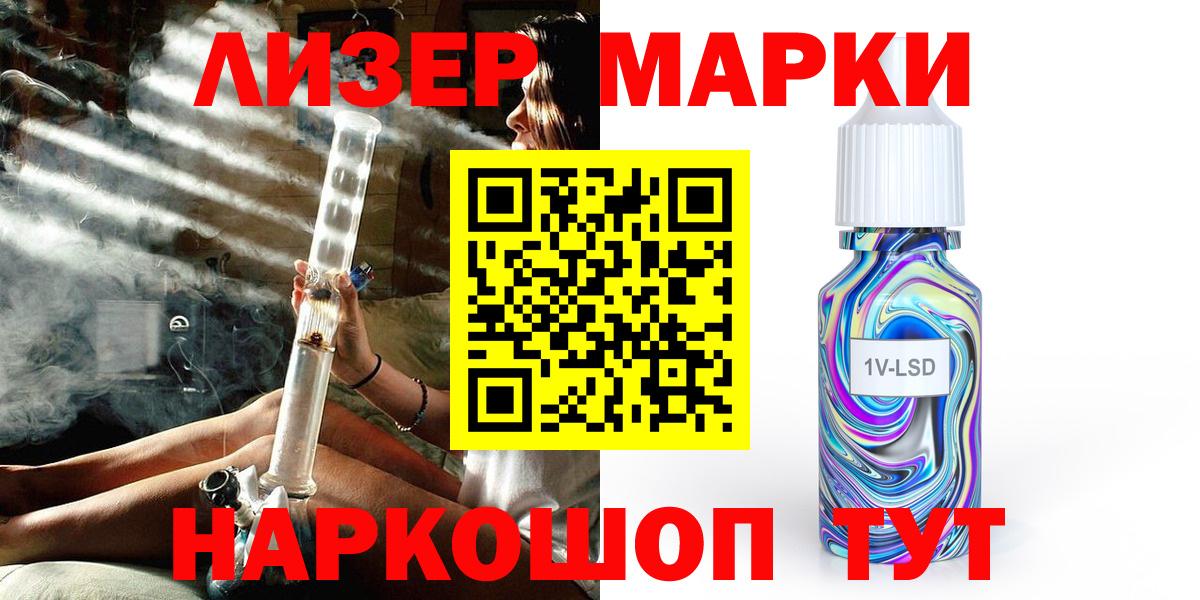 Марки N-bome  Марки NBOMe 1500мкг  Марки NBOMe 1500мкг  Вход с VPN  Калининград 