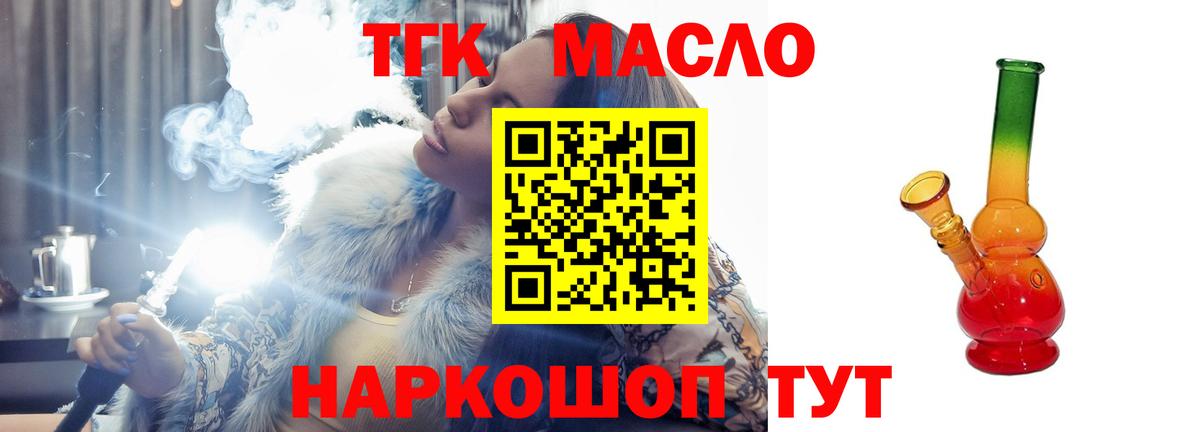Дистиллят ТГК вейп с тгк  Вход с VPN  где купить наркоту  Калининград 
